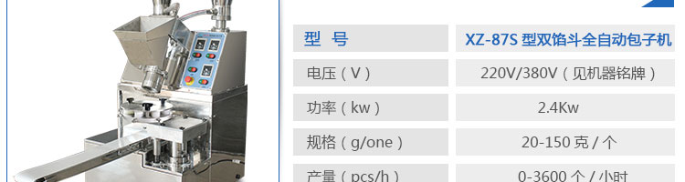 5960acba2b3c4.jpg 双馅斗全自动包子机包子机要多少钱 马山包子机器