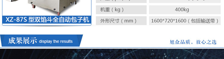 5960acba4e003.jpg 双馅斗全自动包子机包子机要多少钱 马山包子机器