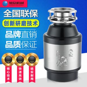 DCLQ40-厨房垃圾处理器